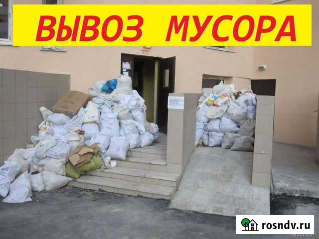 Вывоз мусора Новомосковск - изображение 1
