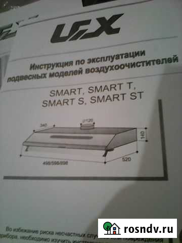 Вытяжка новая Саратов - изображение 1