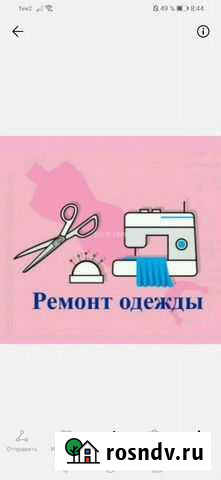 Ремонт одежды Мурманск - изображение 1