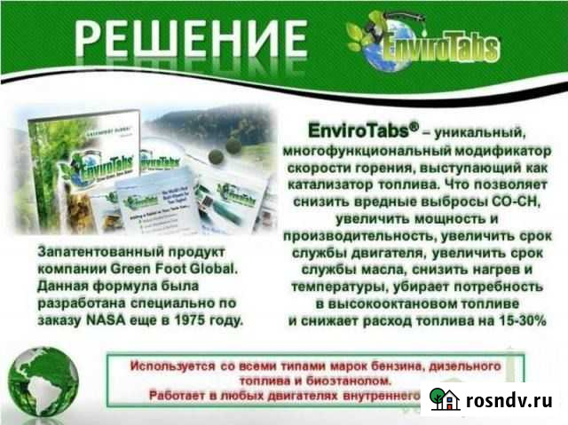 Экономия топлива Черкесск - изображение 1