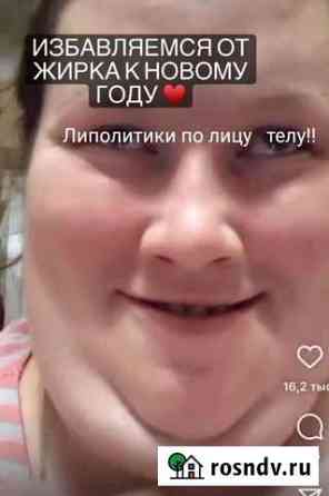 Похудение без диет Черногорск