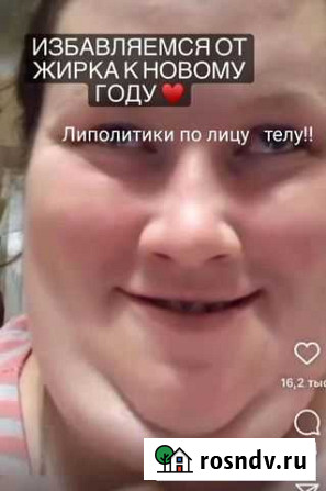 Похудение без диет Черногорск - изображение 1