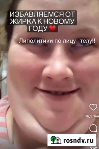 Похудение без диет Черногорск - изображение 1