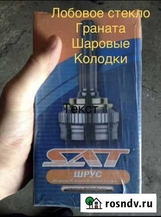 Расходники хонда лого Назарово - изображение 1
