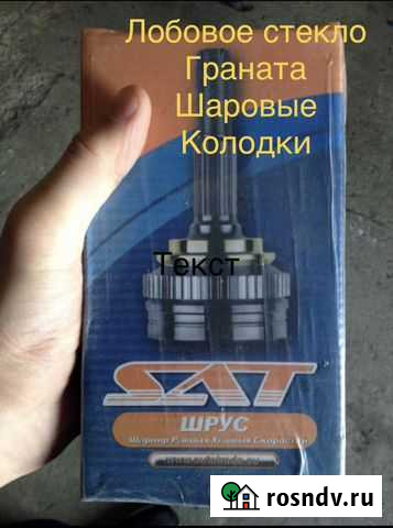 Расходники хонда лого Назарово - изображение 1