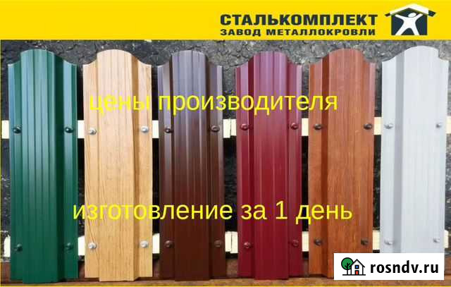 Штакетник оцинкованный цветной Красноуфимск - изображение 1