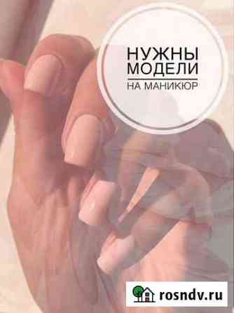 Требуются модели Топки