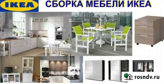 Сборка мебели Вологда - изображение 1