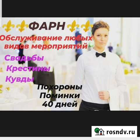 Помощь в организации мероприятии похорон 40 дней и Владикавказ - изображение 1