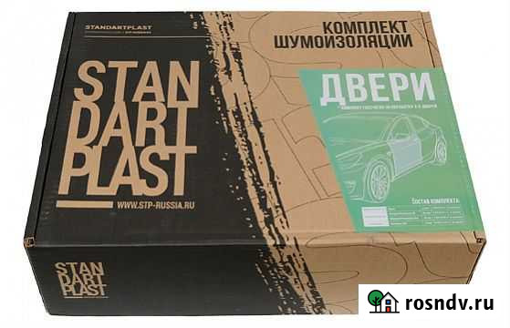 Шумоизоляция автомобиля материалы Тюмень - изображение 1