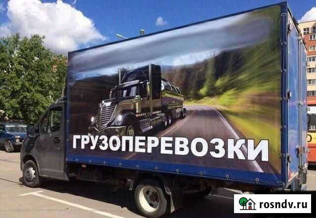 Газель грузоперевозки и грузчики, по городу и РФ Владимир - изображение 1