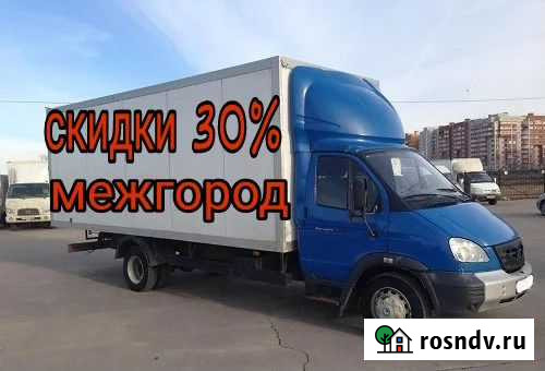 Переезды/Грузчики Грузоперевозки город/межгород Волжский - изображение 1