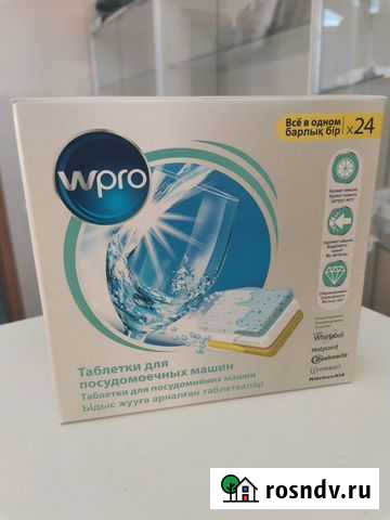 Таблетки пмм Indesit Брянск - изображение 1