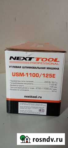 Болгарки 125 Юрьев-Польский - изображение 1