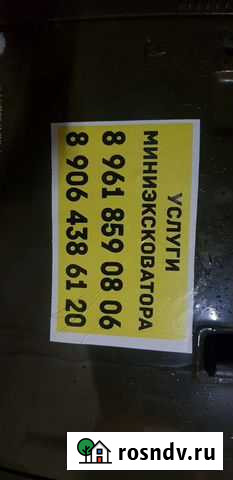 Услуги мини эксковатора Тульский - изображение 1