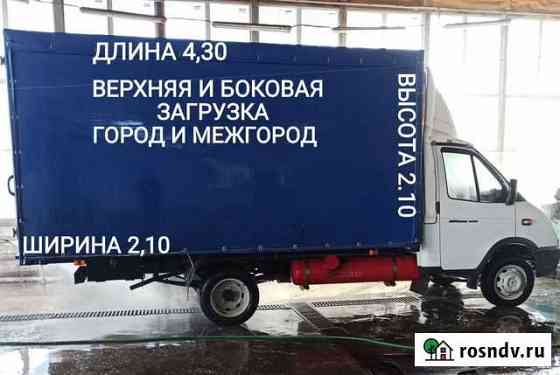 Грузоперевозки Переезд Грузчики Магнитогорск