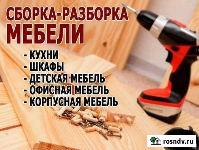 Сборка мебели Рязань - изображение 1