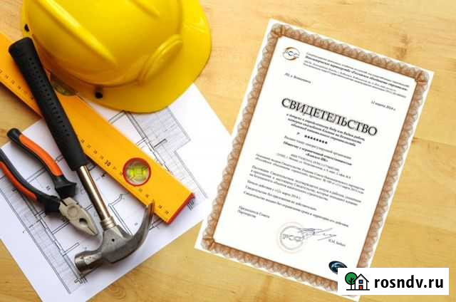 Специалисты нрс, Допуск сро, исо, Мин Культуры Кемерово - изображение 1