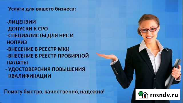 Услуги для вашего бизнеса Вологда - изображение 1