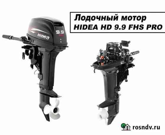 Новый лодочный мотор hidea HD 9.9 FHS PRO 2 такта Кострома
