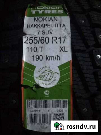 Nokian 255/60 R17 Великий Устюг - изображение 1