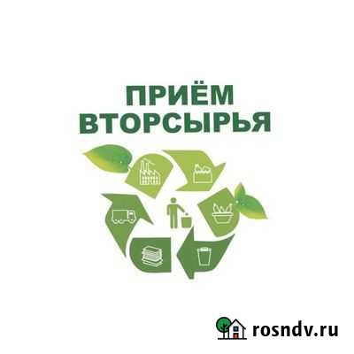 Прием вторсырья Каменск - изображение 1