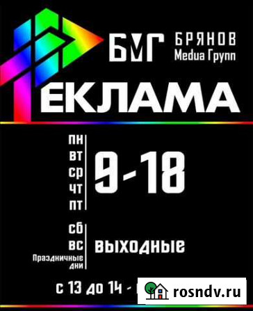 Реклама Черкесск - изображение 1