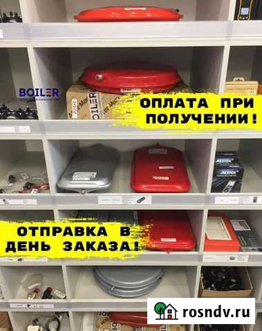 Расширительные баки для газовых котлов Чебоксары - изображение 1