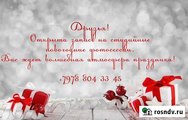 Новогодняя фотосессия Севастополь - изображение 1