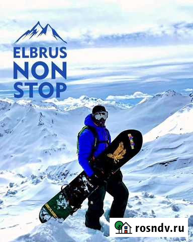 Инструктор по сноуборду Эльбрус - изображение 1