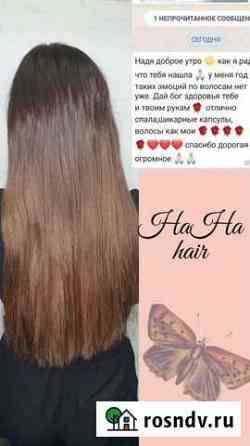 Наращивания волос Москва