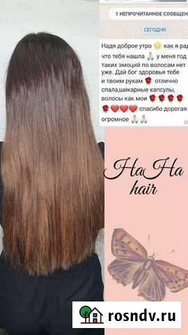 Наращивания волос Москва - изображение 1
