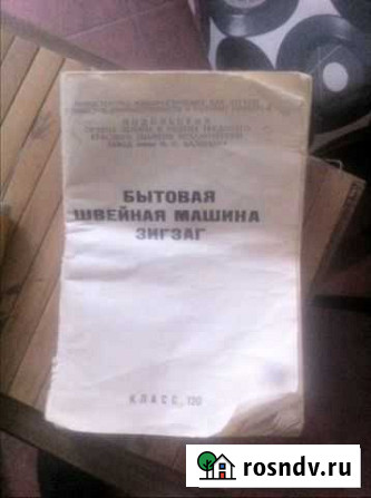 Швейная машинка Нальчик - изображение 1