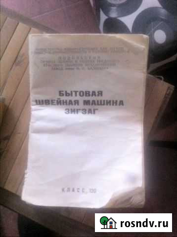 Швейная машинка Нальчик - изображение 1