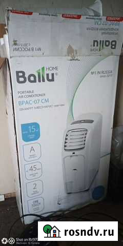 Мобильный кондиционер ballu Печора - изображение 1