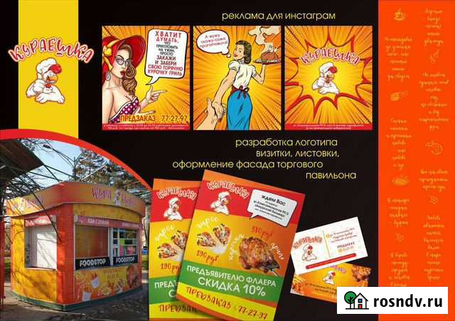 Дизайнер Визитка, Логотип, Листовка, Баннер и т.д Барнаул - изображение 1