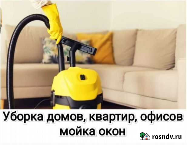 Уборка квартир, домов Кострома - изображение 1