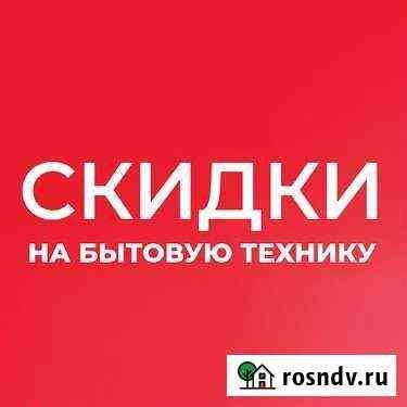 Помогу со скидкой Киров