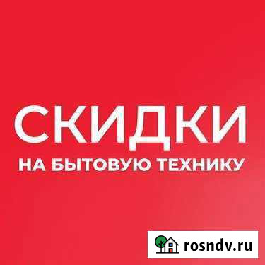 Помогу со скидкой Киров - изображение 1