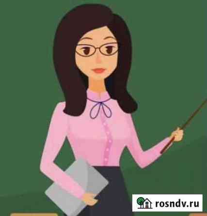 Репетиторство Нижний Тагил