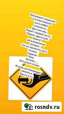 Авторемонт-химчистка салона,тонировка Ковров - изображение 1