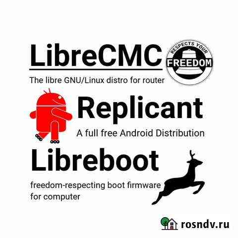 Установка Libreboot Replicant Librecmc и другое Москва