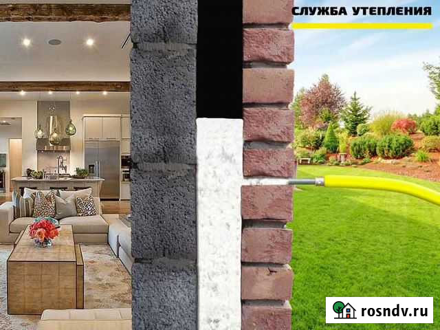 Утеплитель для стен жидкий пенопласт Енотаевка - изображение 1