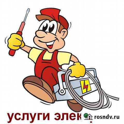 Услуги электрика, вызов электрика Иркутск
