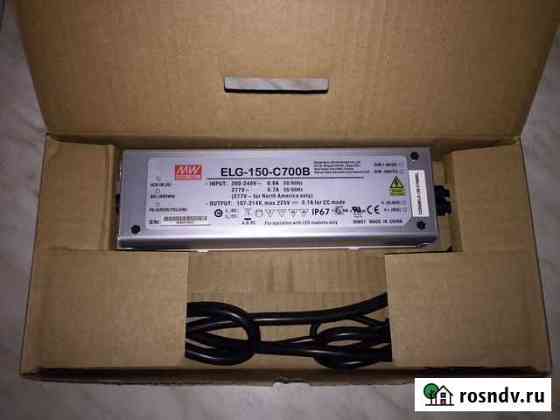 Mean well ELG 150 C700B Шахты