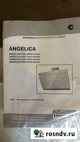 Продается вытяжка Кострома - изображение 1