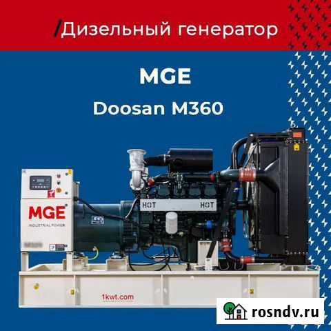 Дизельный генератор 360 кВт Иркутск - изображение 1