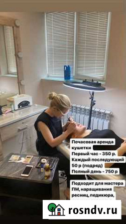 Аренда места в салоне красоты Нальчик - изображение 1