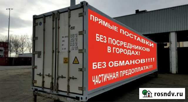 Рефконтейнер 2004 г. 40 Ф. без/пр. rrsu1876175 г Магнитогорск - изображение 1