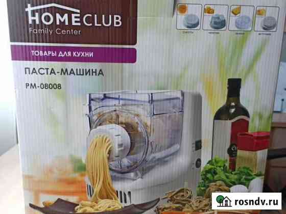 Продам паста машину Прокопьевск